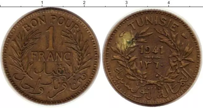 Монета франк Туниса 1941 года Латунь
