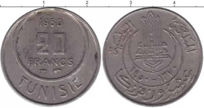 Монета 20 франков Туниса 1950 года Медно-никель Французский протекторат