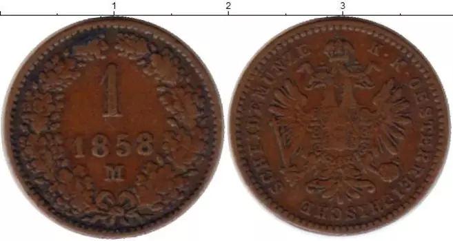 Монета крейцер Австрии 1858 года Медь м/д Милан, Франц-Иосиф I