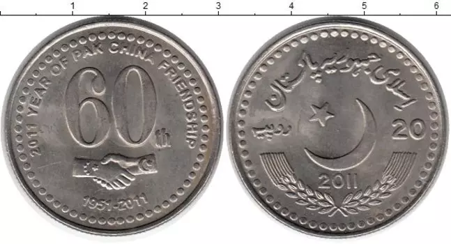 Монета 20 рупий Пакистана 2011 года Медно-никель 60 лет дружбы с Китаем