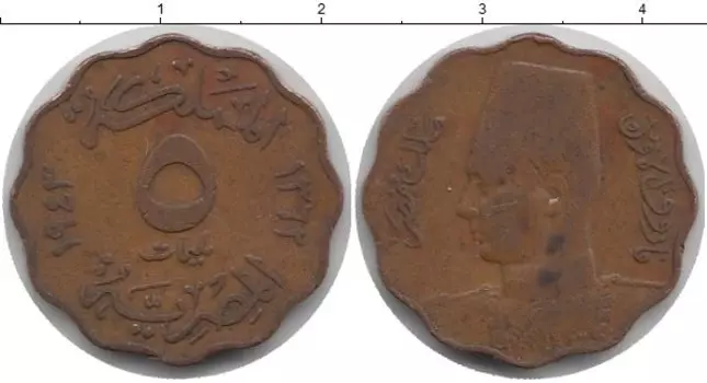 Монета 5 миллим Египта 1943 года Медь Фарук