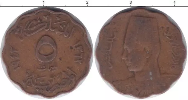 Монета 5 мильем Египта 1943 года Медь Фарук
