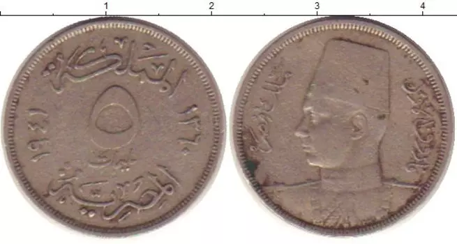 Монета 5 миллим Египта 1941 года Медно-никель Фарук