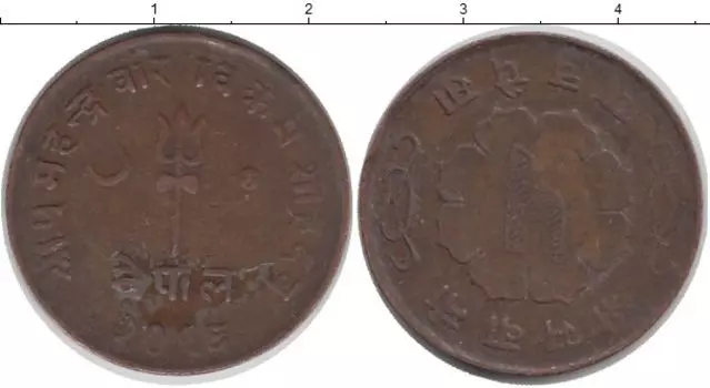 Монета 5 пайс Непала 1959 года Бронза