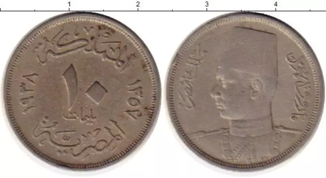 Монета 10 миллим Египта 1938 года Медно-никель Фарук