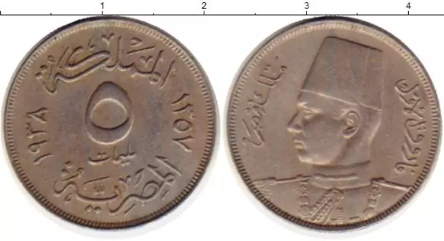 Монета 5 миллим Египта 1938 года Медно-никель Фарук I