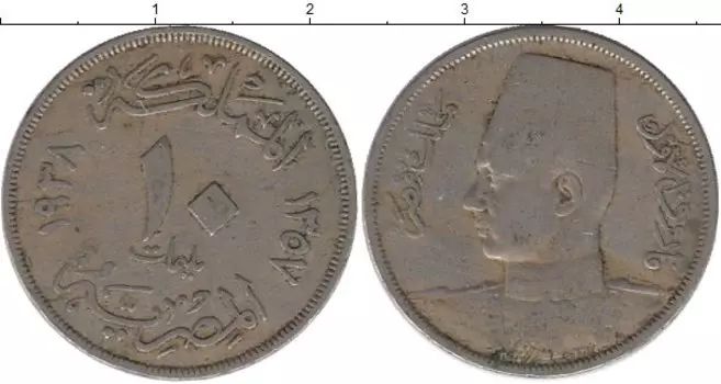 Монета 10 миллим Египта 1938 года Медно-никель Фарук I
