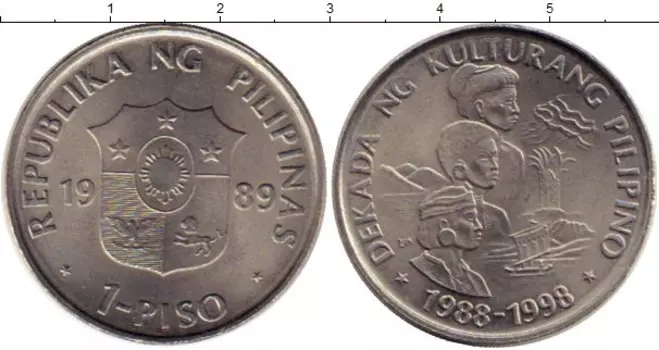 Монета писо Филиппин 1998 года Медно-никель Декада культуры
