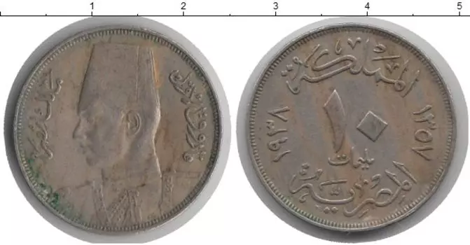 Монета 10 миллим Египта 1938 года Медно-никель