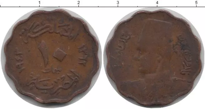 Монета 10 миллим Египта 1943 года Медь Фарук