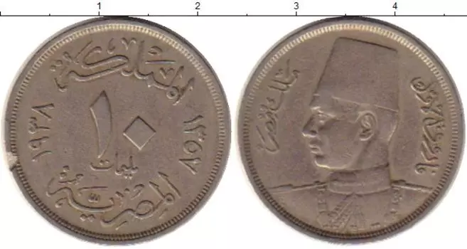 Монета 10 миллим Египта 1938 года Медно-никель Фарук I