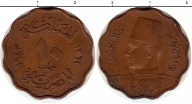 Монета 10 миллим Египта 1943 года Бронза Фарук