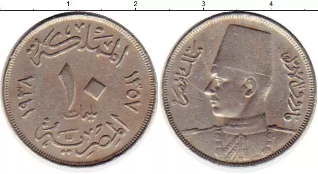 Монета 10 миллим Египта 1938 года Медно-никель Фарук I