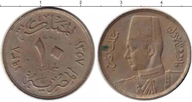 Монета 10 миллим Египта 1938 года Медно-никель Фарук