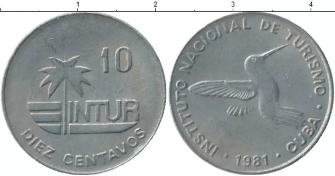 Монета 10 сентаво Кубы 1981 года Медно-никель Интур