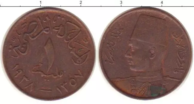 Монета миллим Египта 1938 года Бронза Фарук I