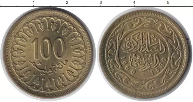 Монета 100 миллим Туниса 1960 года Латунь
