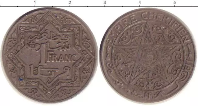 Монета франк Марокко 1921 года Медно-никель Протекторат Франции