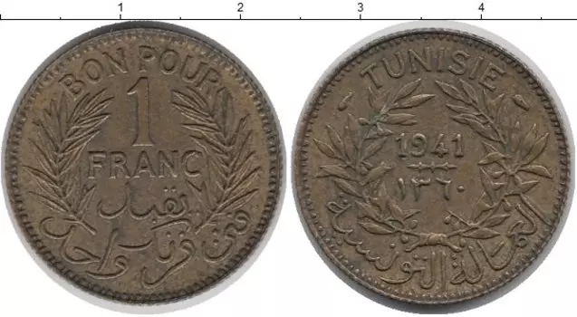 Монета франк Туниса 1941 года Латунь Французский протекторат