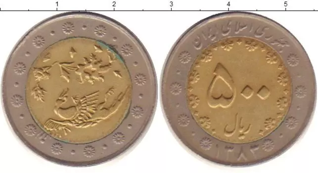 Монета 500 риалов Ирана 2004 года Биметалл