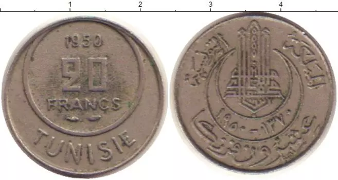 Монета 20 франков Туниса 1950 года Медно-никель
