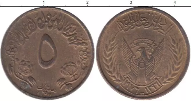 Монета 5 миллим Судана 1976 года Латунь