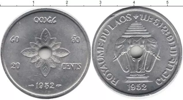 Монета 20 центов Лаоса 1952 года Алюминий