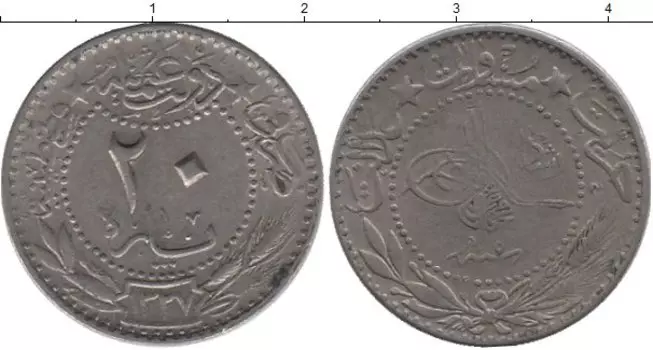 Монета 20 пар Турции 1913 года Медно-никель Мухаммад V