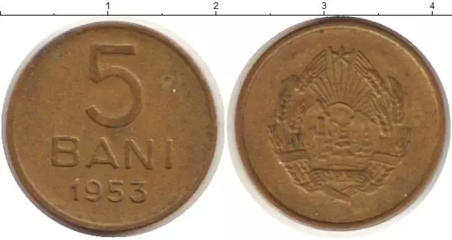 Монета 5 бани Румынии 1953 года Медь