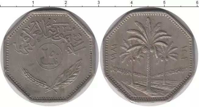 Монета 250 филс Ирака 1981 года Медно-никель Пальмы