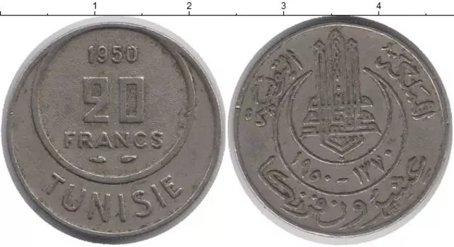 Монета 20 франков Туниса 1950 года Медно-никель