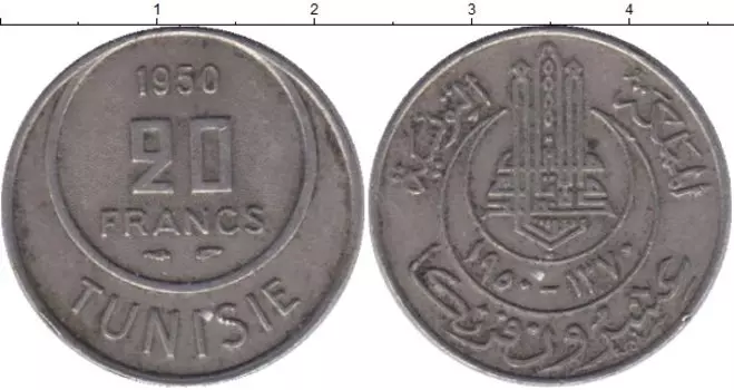 Монета 20 франков Туниса 1950 года Медно-никель