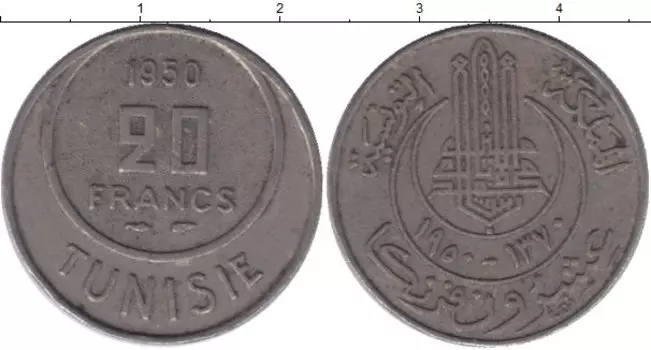 Монета 20 франков Туниса 1950 года Медно-никель