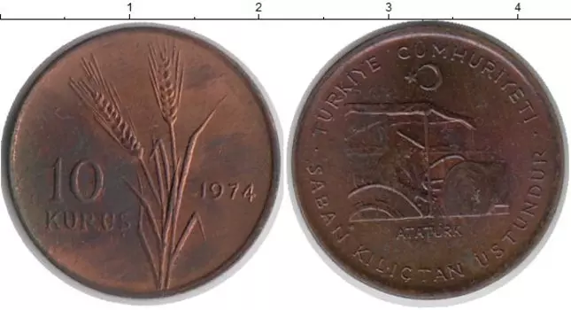 Монета 10 куруш Турции 1974 года Бронза ФАО