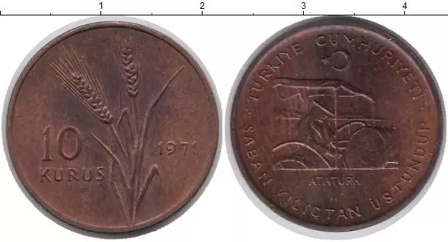 Монета 10 куруш Турции 1971 года Бронза ФАО