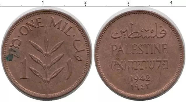 Монета мил Палестины 1942 года Бронза Растение