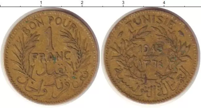 Монета франк Туниса 1945 года Латунь