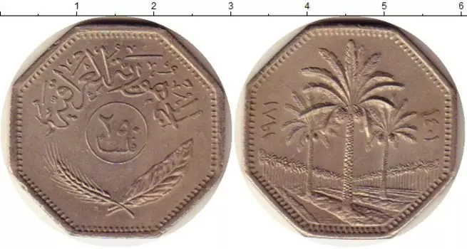 Монета 250 филс Ирака 1981 года Медно-никель Пальмы