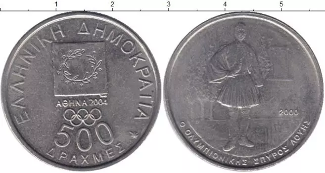 Монета 500 драхм Греции 2000 года Медно-никель Олимпиада в Афинах