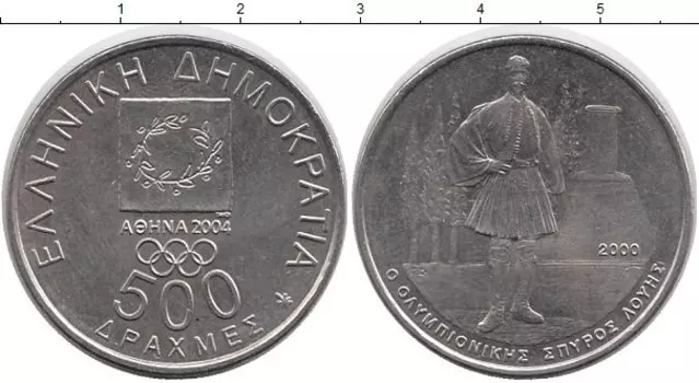 Монета 500 драхм Греции 2000 года Медно-никель Олимпиада-2004 в Афинах