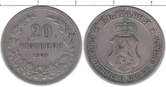 Монета 20 стотинок Болгарии 1906 года Медно-никель Герб Болгарии
