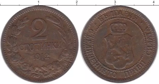 Монета 2 стотинки Болгарии 1912 года Бронза Герб Болгарии