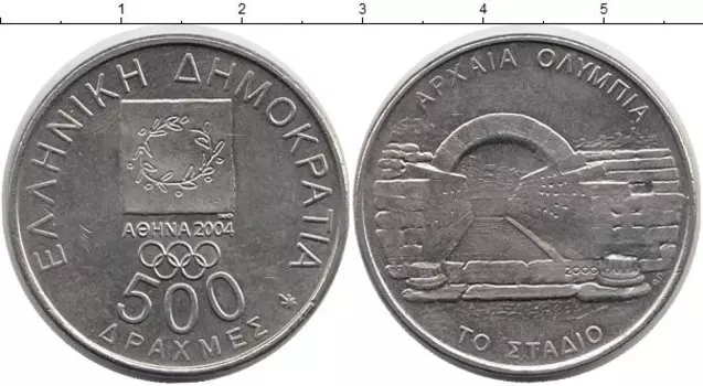 Монета 500 драхм Греции 2000 года Медно-никель Олимпиада-2004 в Афинах