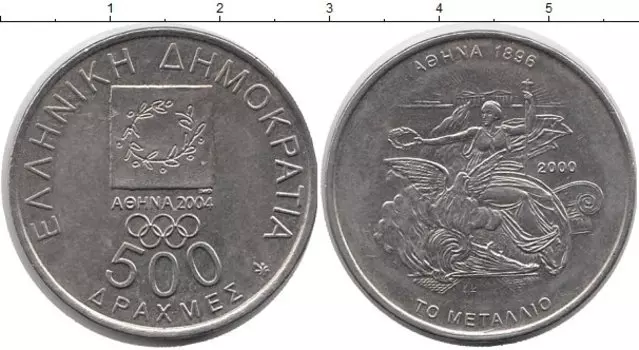 Монета 500 драхм Греции 2000 года Медно-никель Олимпиада-2004 в Афинах