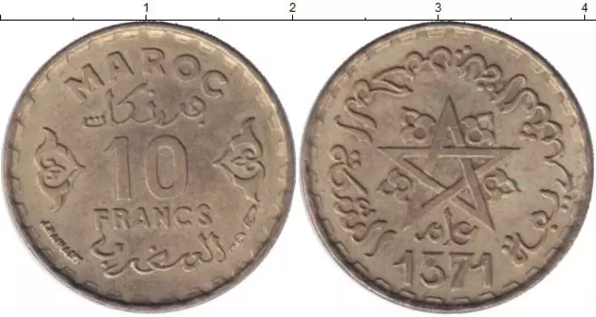 Монета 10 франков Марокко 1951 года Латунь