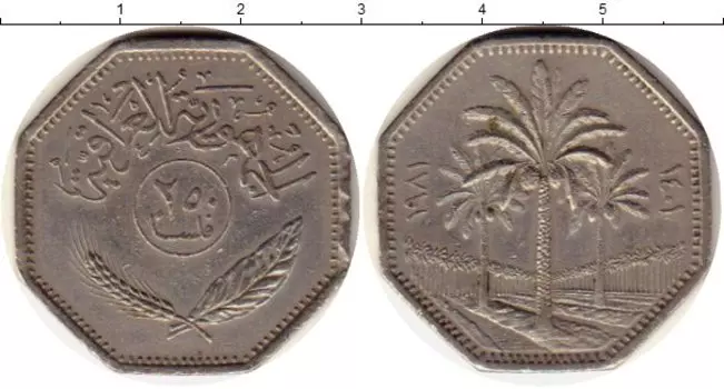 Монета 250 филс Ирака 1981 года Медно-никель Пальмы