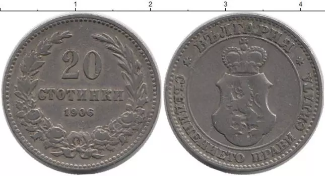 Монета 20 стотинок Болгарии 1906 года Медно-никель