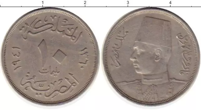 Монета 10 миллим Египта 1941 года Медно-никель Фарук I