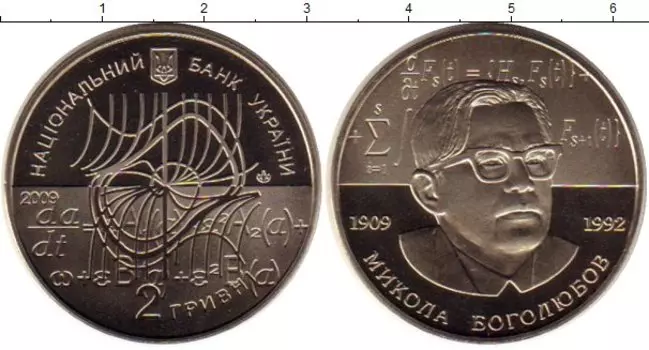 Монета 2 гривны Украины 2009 года Медно-никель Н