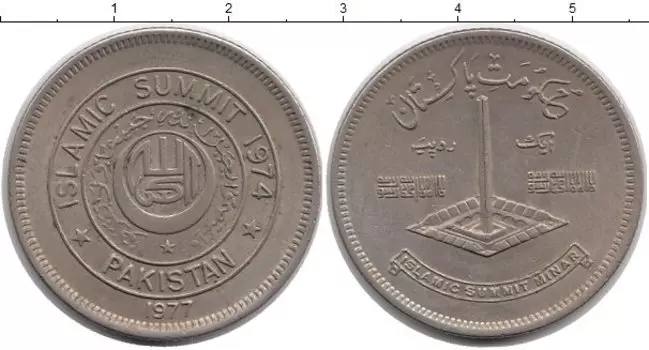 Монета рупия Пакистана 1974 года Медно-никель Исламская конференция